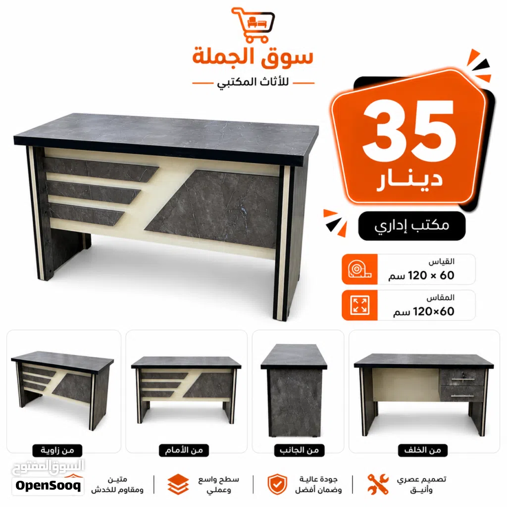 مكت عملي بتصميم أنيق وجودة ممتازة سطح واسع ومريح للعمل درجين مع قفل لحفظ الأغراض خامات متينه