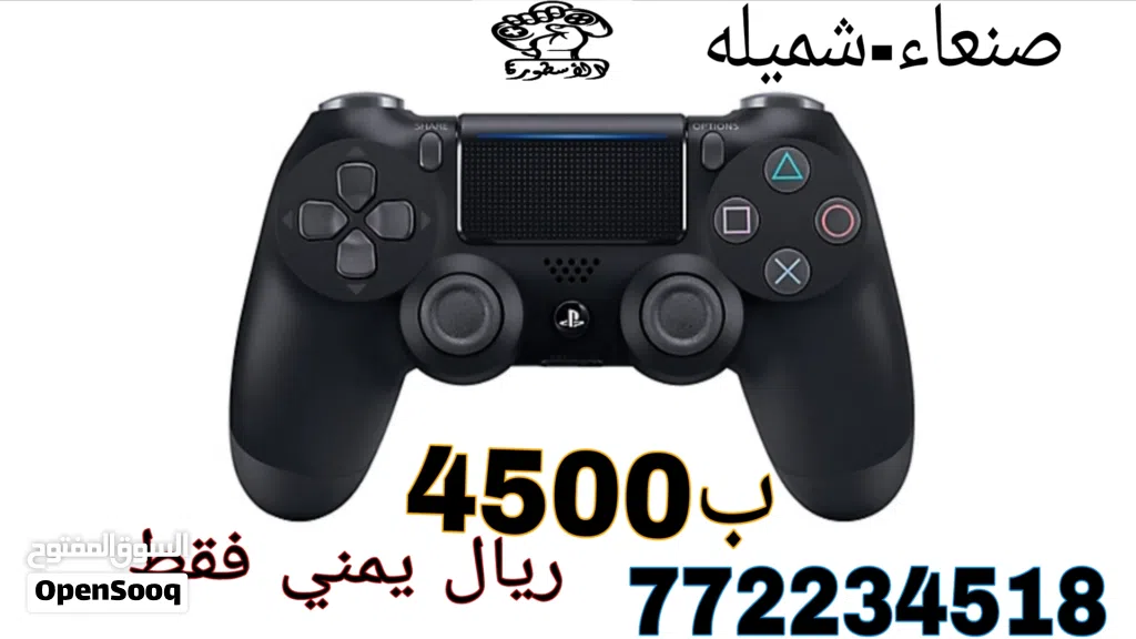يدات ps4 جديد بل كرتون