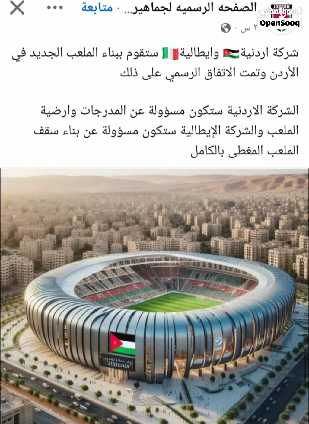 ارض اقل سعر استثمارية الموقر المديسيسيات الشمالي بالقرب من المدينة الرياضية المدينو الجديدة