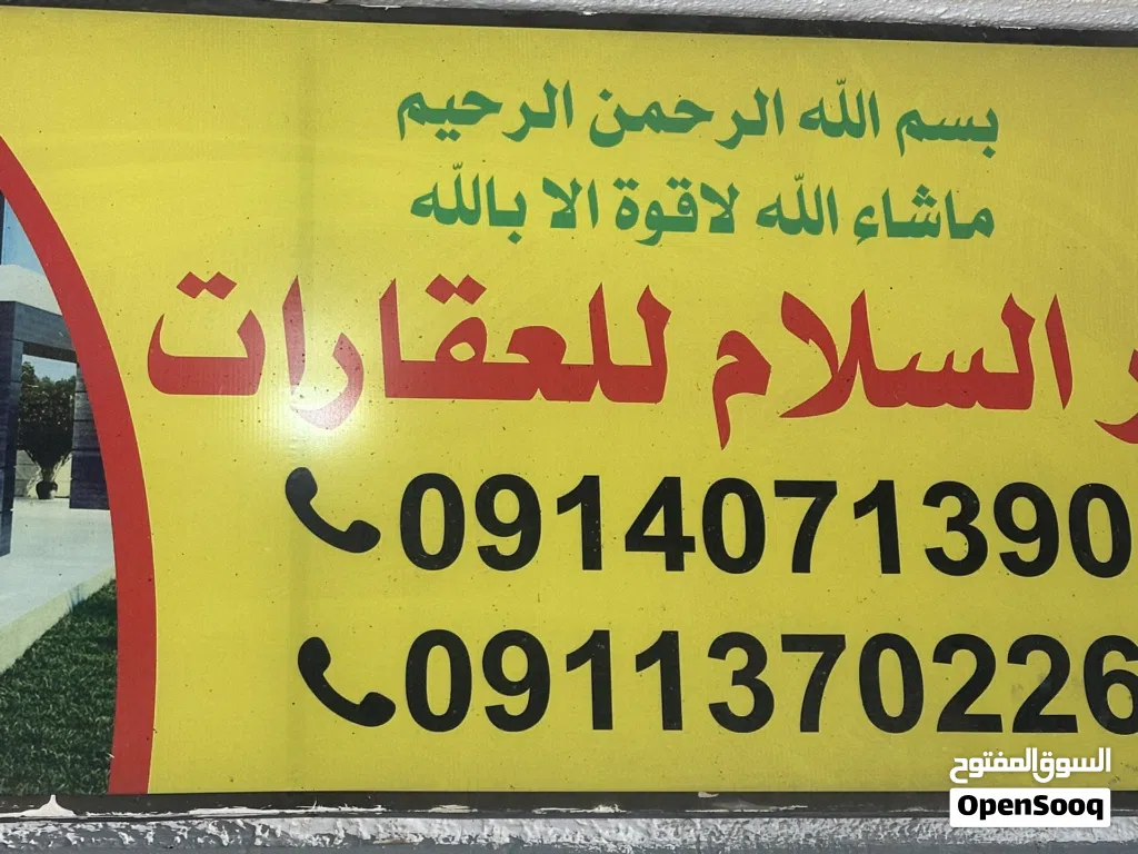 شقة أرضية للايجار في بن عاشور في شارع جرابة على الطريق الرئيسي