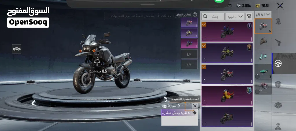 حساب ببجي للبيع مستوى 75
