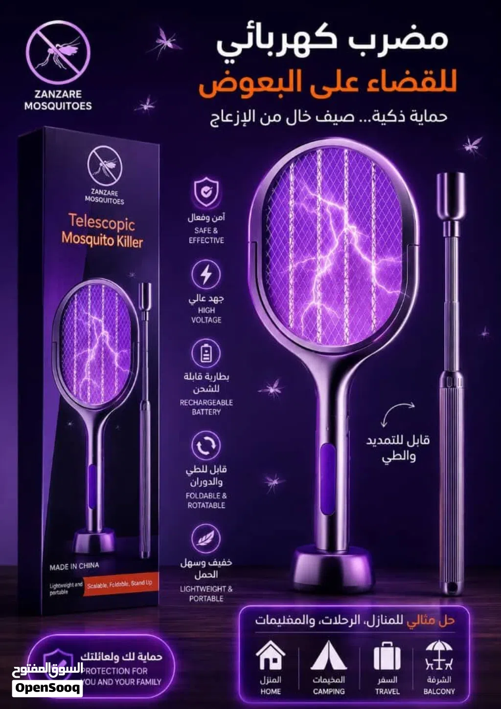 مضرب ناموس قابل لتعديل الطول مضرب قاتل حشرات تلسكوبي صاعق الناموس صعق
