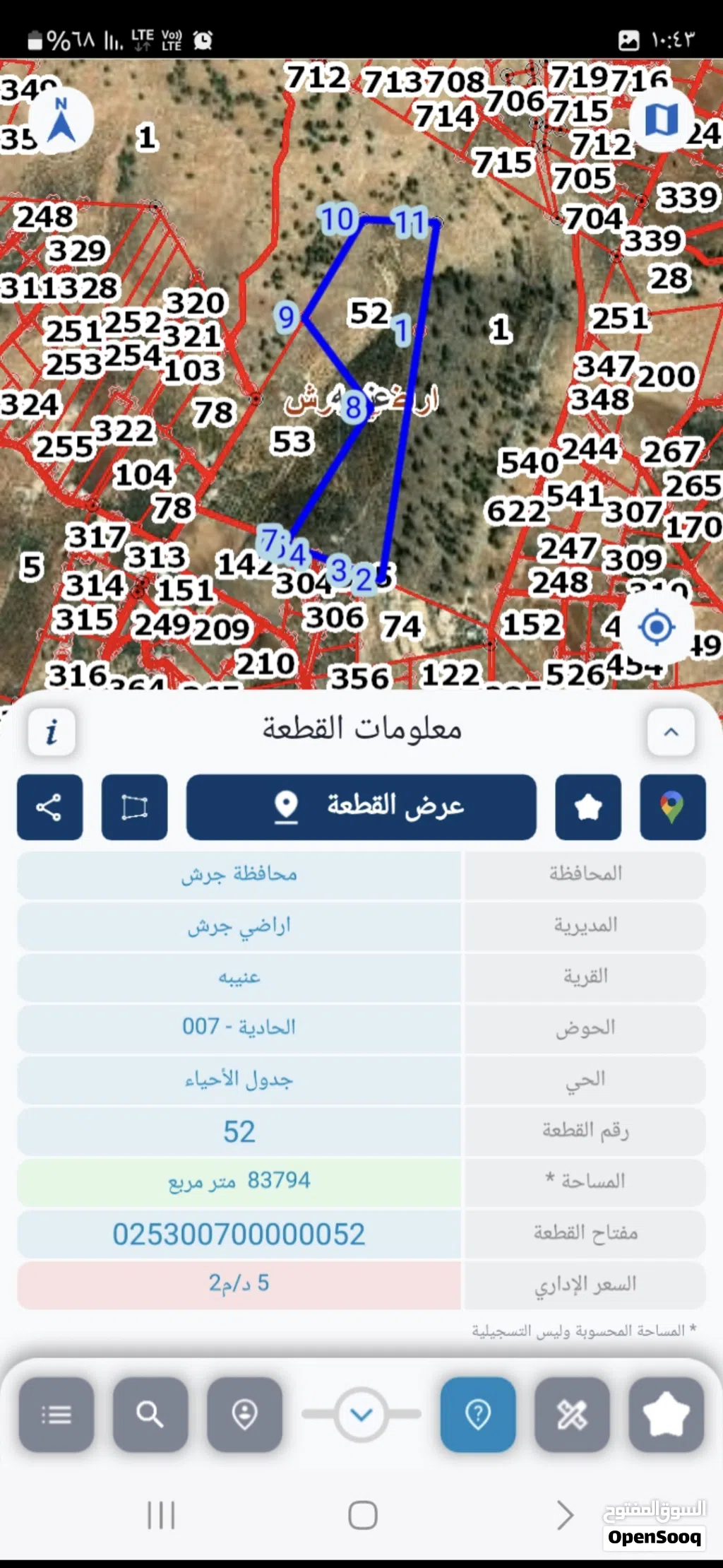 ارض للبيع عنيبه جرش