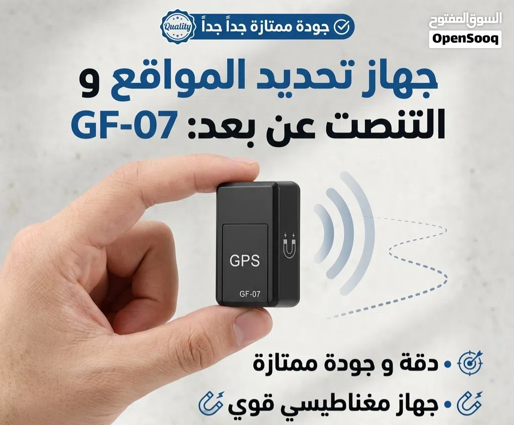 عن بعدمن خلال تلفونك تقدر تعرف موقع سيارتك او ممتلكاتك الأخرى جودة ممتازة جداً افضل نوعية
