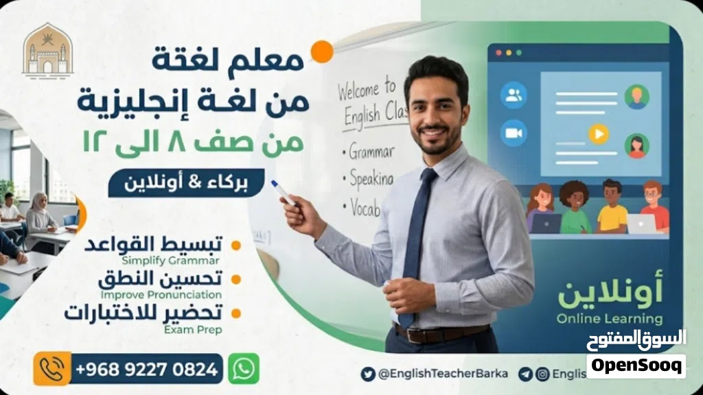 معلم لغة انجليزية خبرة كبيرة من خامس الى ثاني عشر