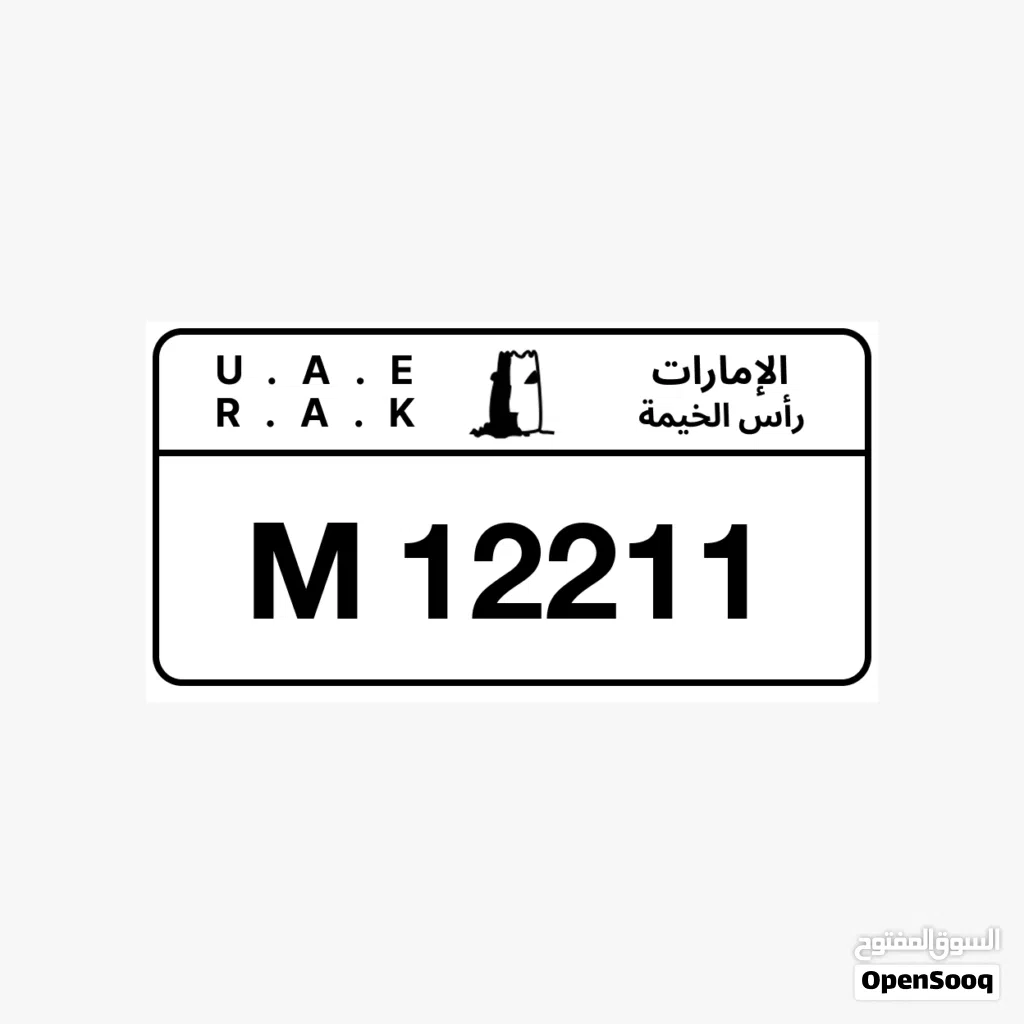 12211 fancy plate for sale