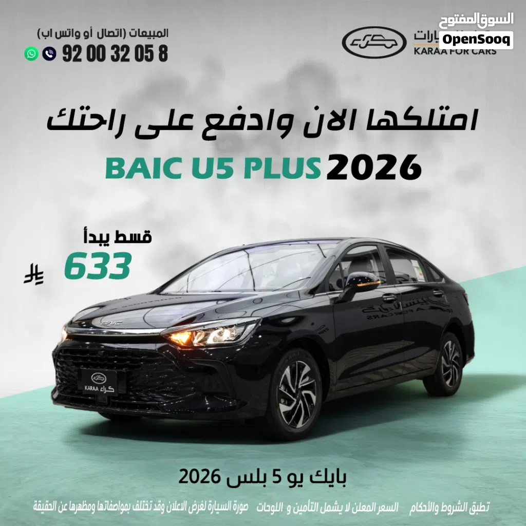 بايك الفئة EU EU5