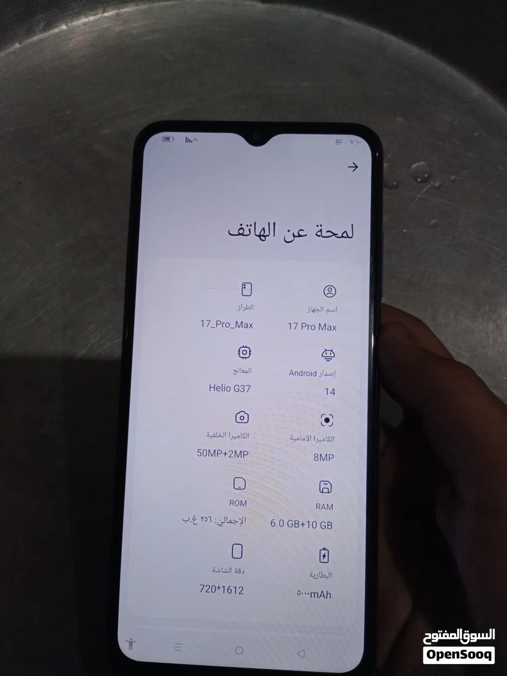 هاتف تراك فون 17 برو ماكس. السعر. 30.000