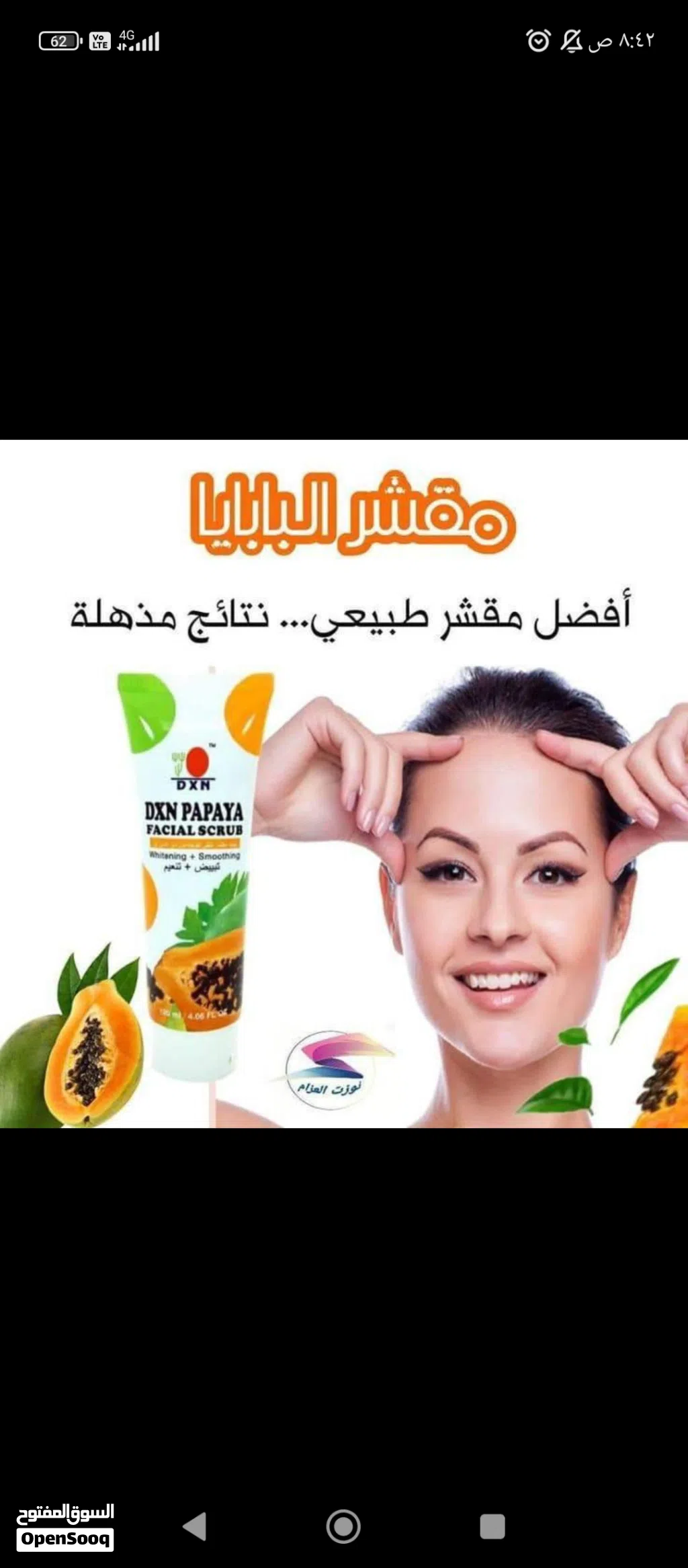 مقشر ممتاز