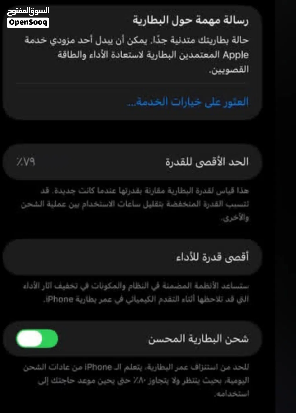 ايفون 14 برو ماكس للبيع في حالة الوكاله