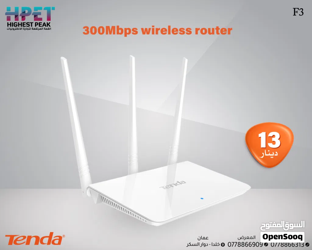 راوتر موديم موسع شبكة تندا tenda
