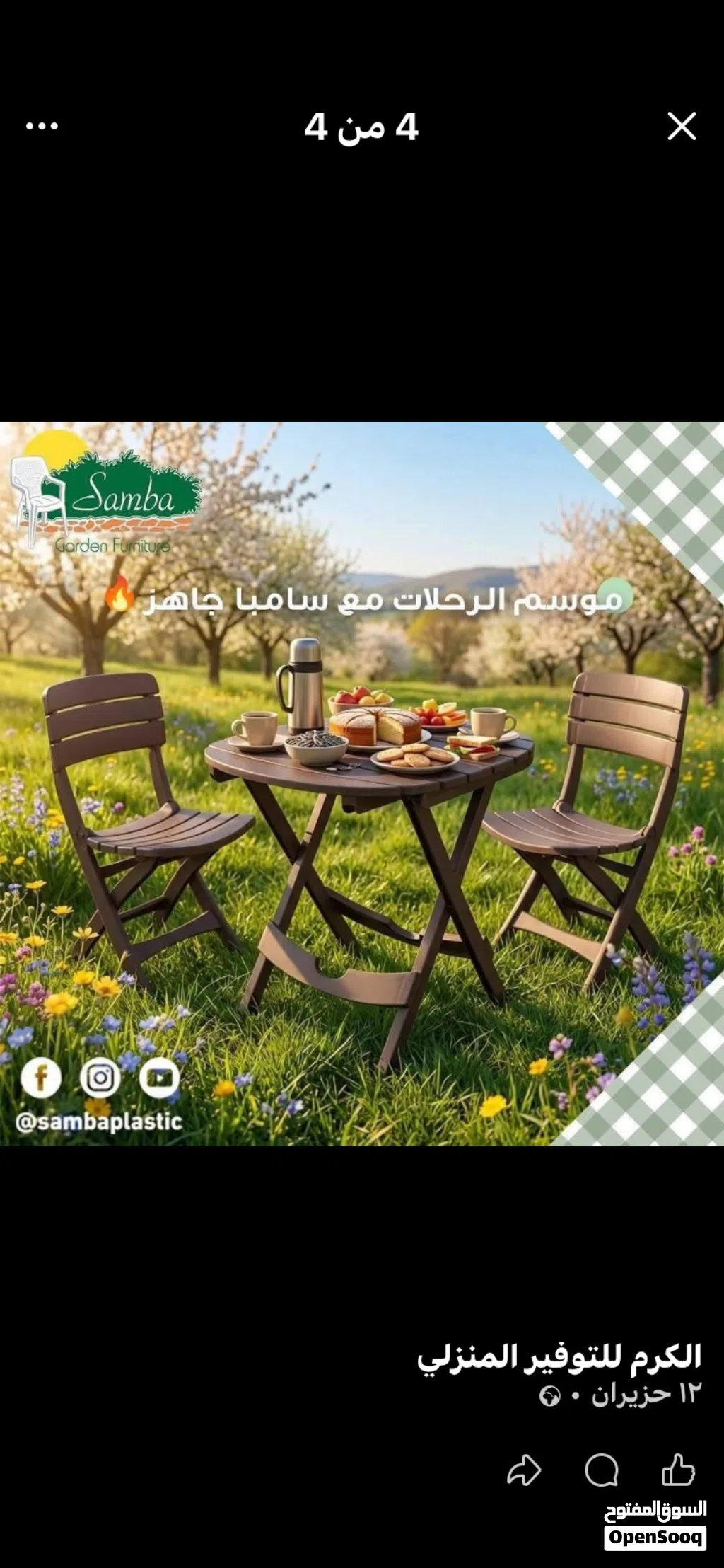 كراسي مع طاوله للبيع