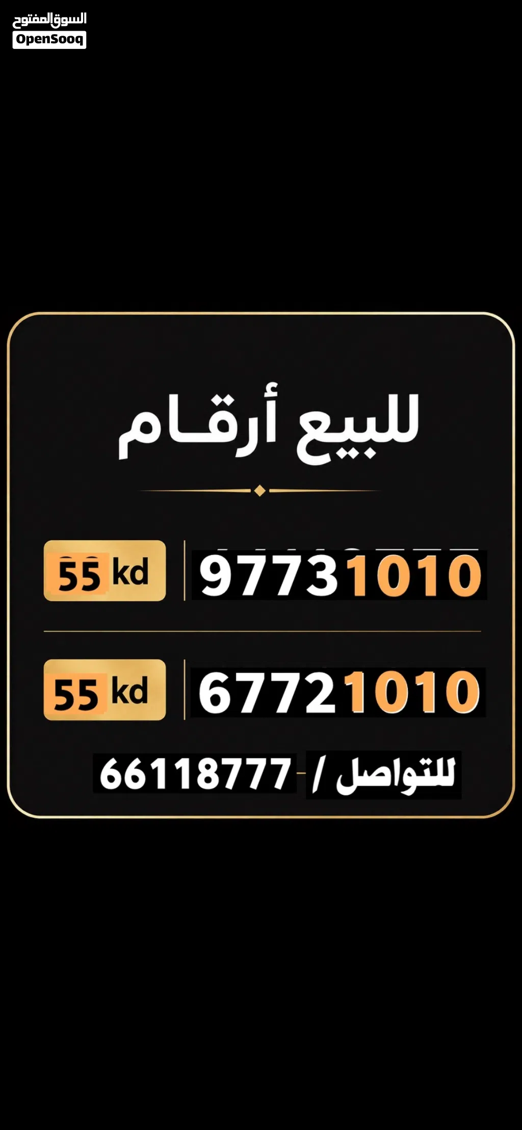 للبيع ارقام مميزه
