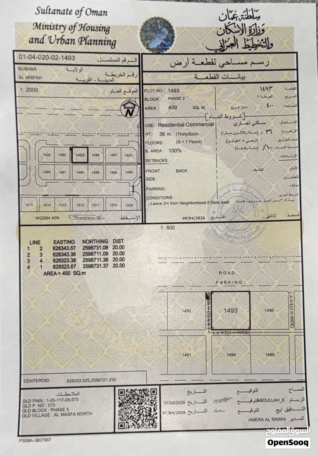 أرض سكنية تجارية للبيع بالمسفاة الشمالية( ولاية بوشر )المرحلة2.