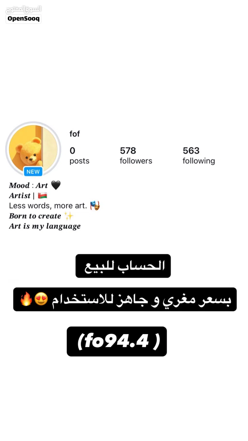 حساب انستا متفاعل