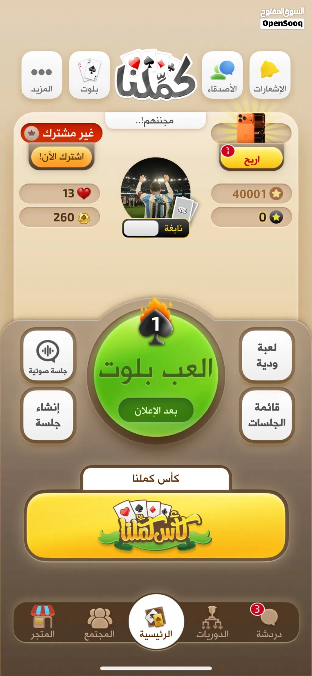 حساب نابغه كملنا