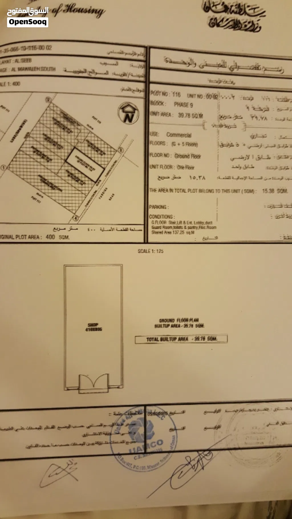 محل للبيع في موالح