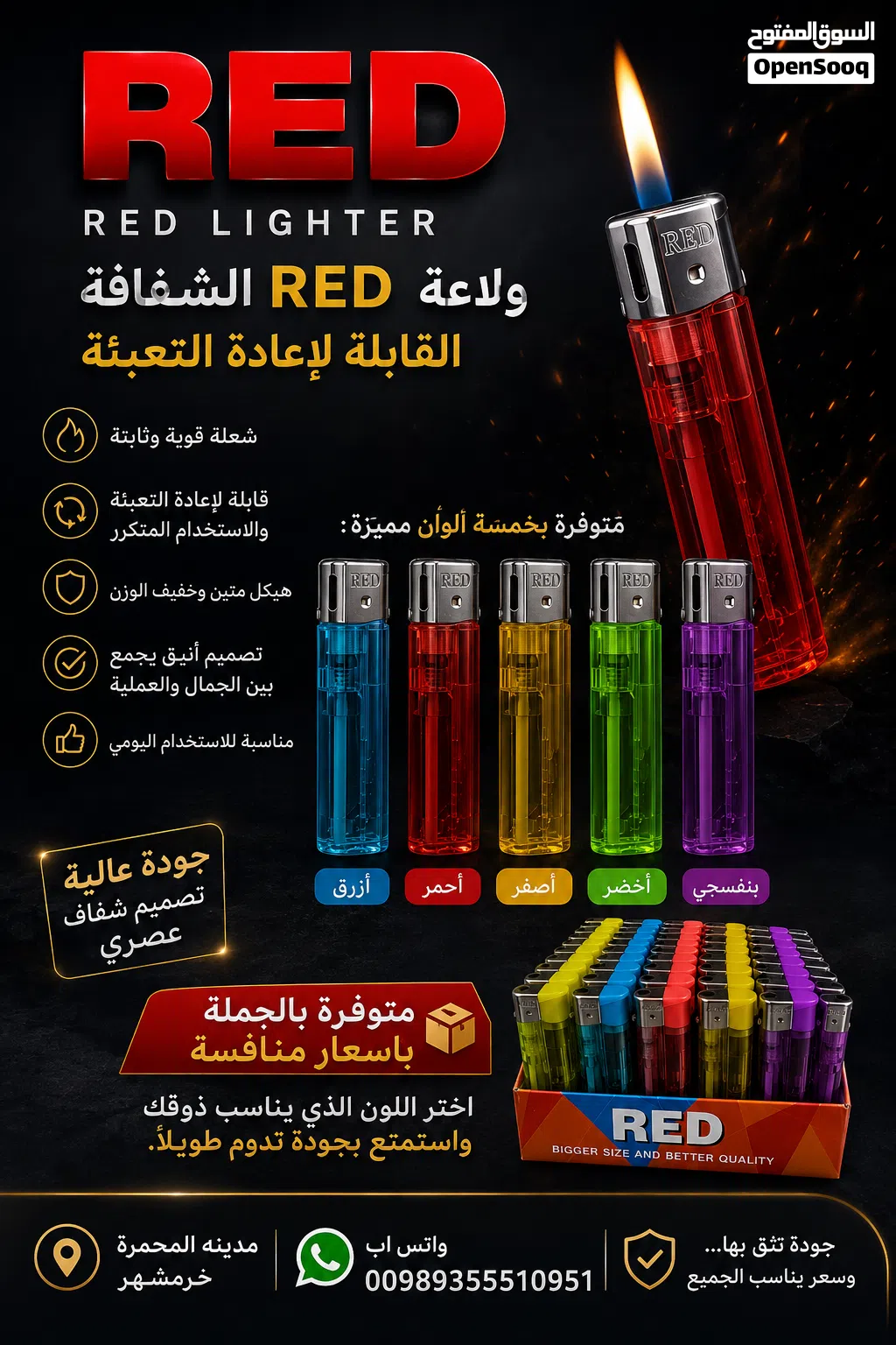 ولاعات RED الشفافة القابلة لإعادة التعبئة