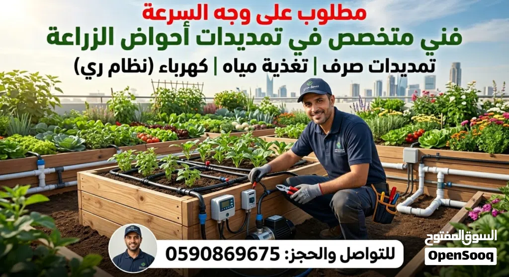 فنيين توصيل إمدادات صرف زراعي وتغذية كهرباء