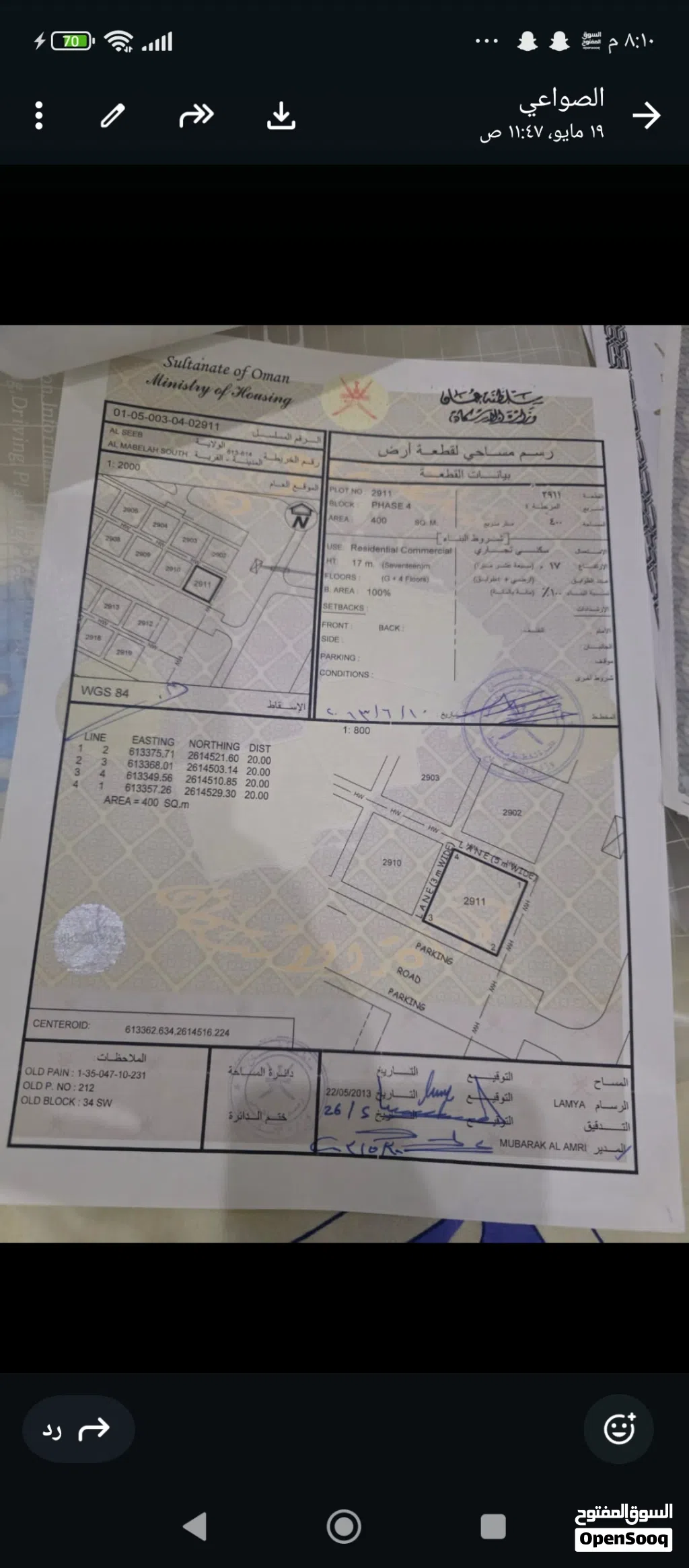 ارض سكني تجاري للبيع في المعبيله الجنوبيه