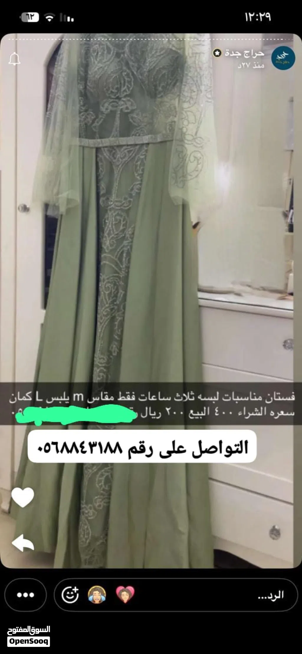 فستان سهره