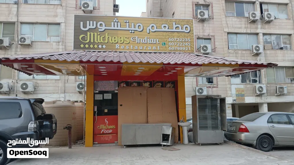 مطعم الضمان بالمهبوله قطعه3