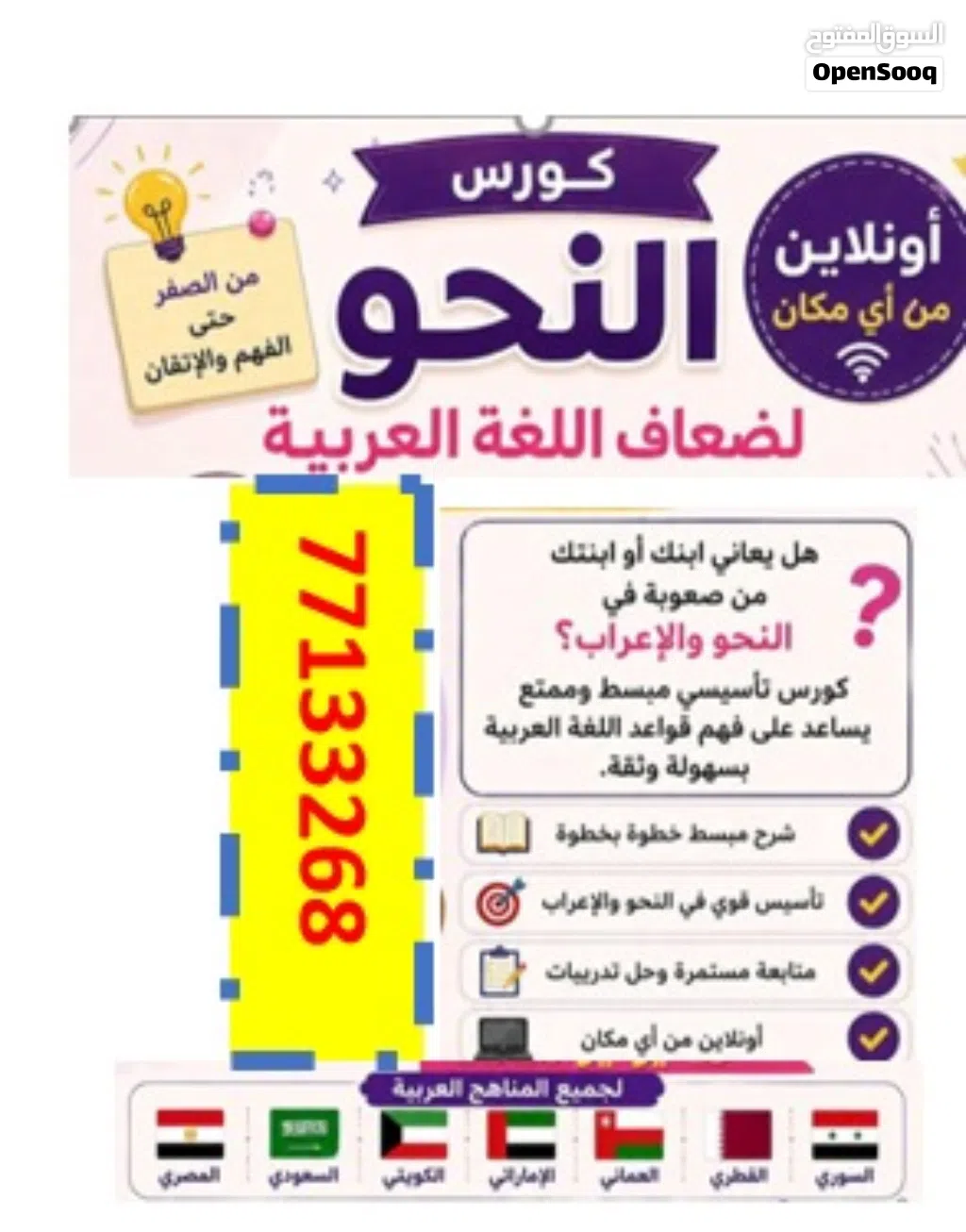 مدرس لغة عربية