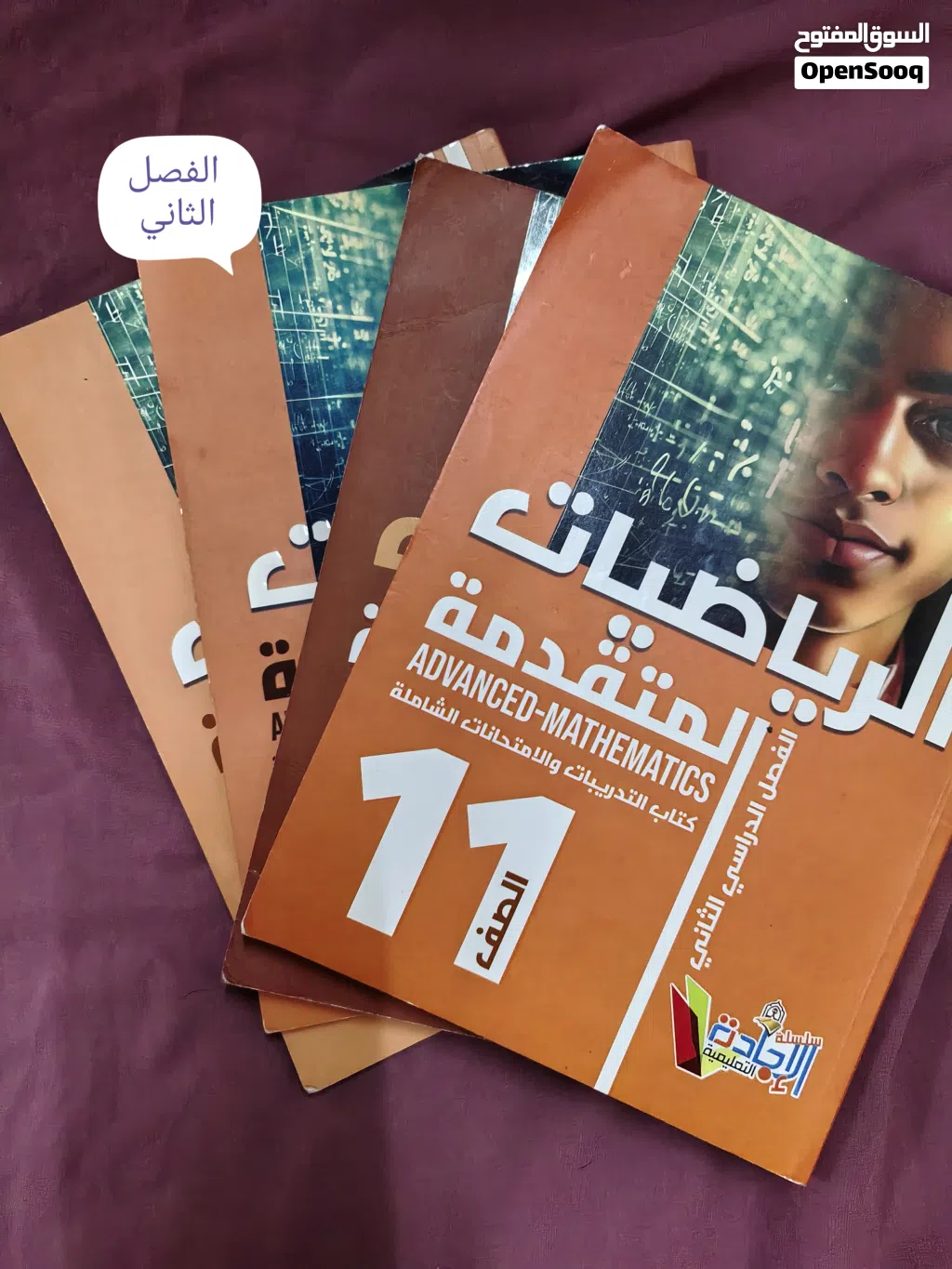 كتب للصف حادي عشر الفصل الأول والثاني و بحاله جيده كل كتب بسعر 2.500