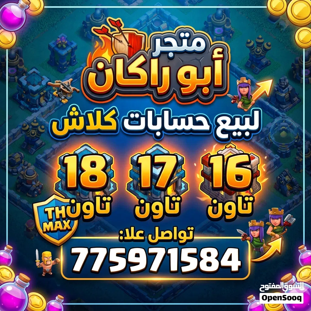 ابو راكان خدمه اسرع اي حساب موجود بسعر اقل