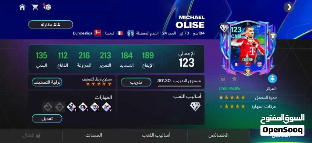 حساب فيفا بسعر نار فقط في 13 دينار قابل للتفاوض