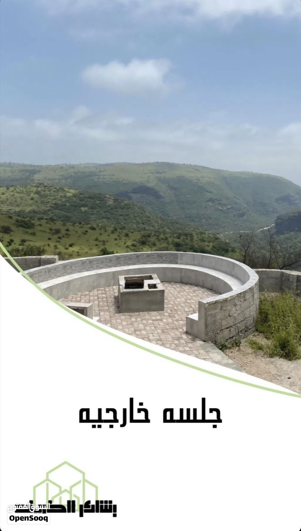 شقة للايجار في جبل اتين