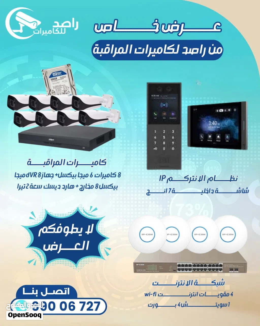 8 كاميرات Tiandy بدقة 5MP