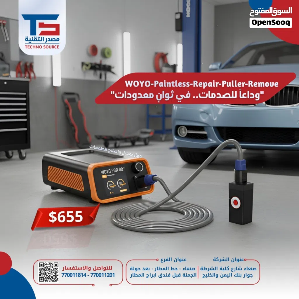جهاز WOYO PDR 007 لإصلاح صدمات السيارة بدون طلاء وداعاً للطعجات في ثوانٍ معدودات