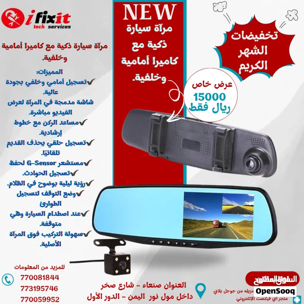 كاميرا مراقبة شكل مراية كاميرتين