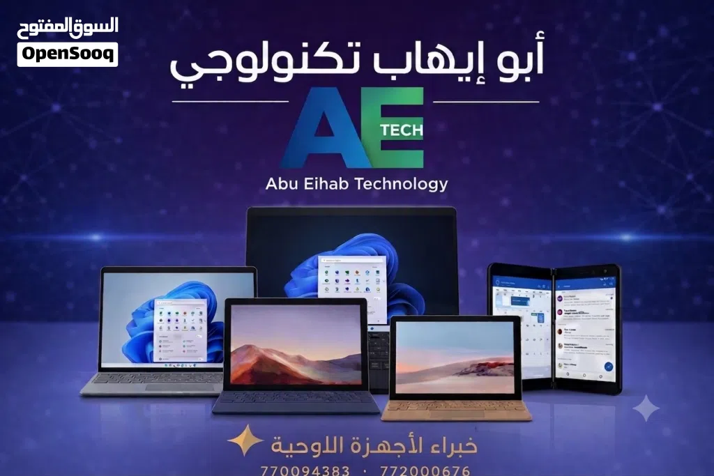 مايكروسوفت سرفس