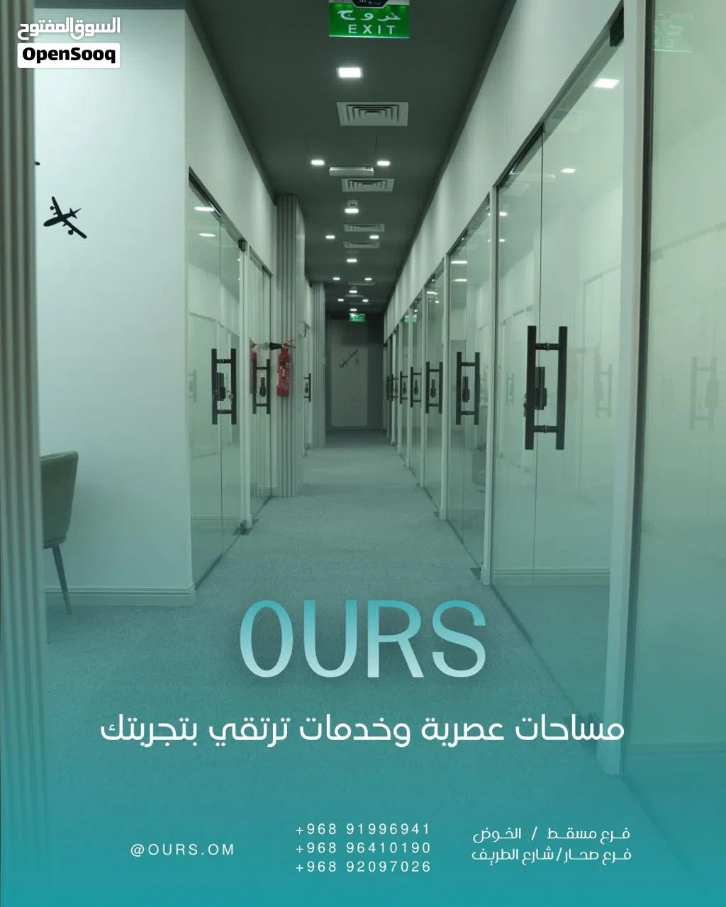 مكاتب إيجار سنوي