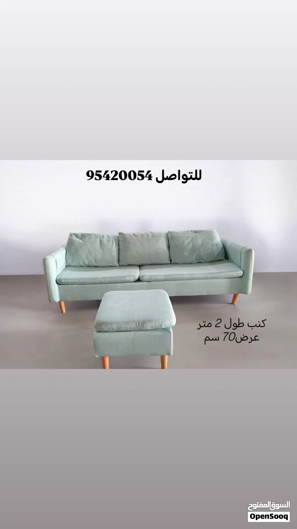كنب مريح مستخدم