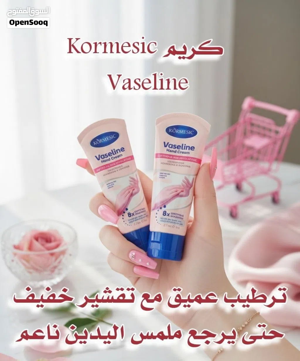 كريم يدين من فازلين
