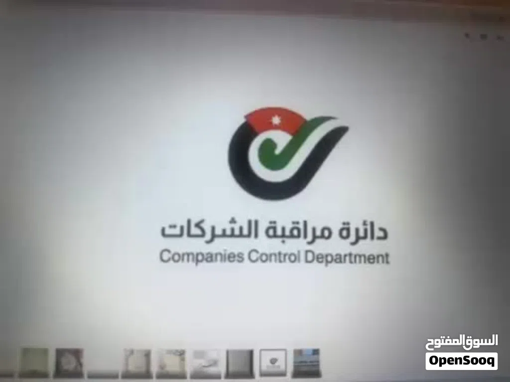 مطلوب شراء سجل تجاري زراعي شركة مسجلة يصلح لإضافة غاية زراعة العمر اكثر من 3 سنوات في اي محافظة
