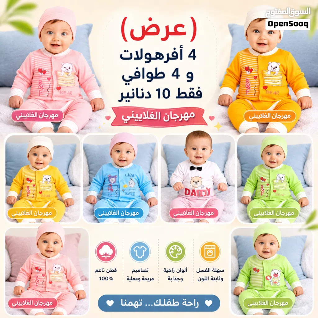 4 افرهولات بعشرة
