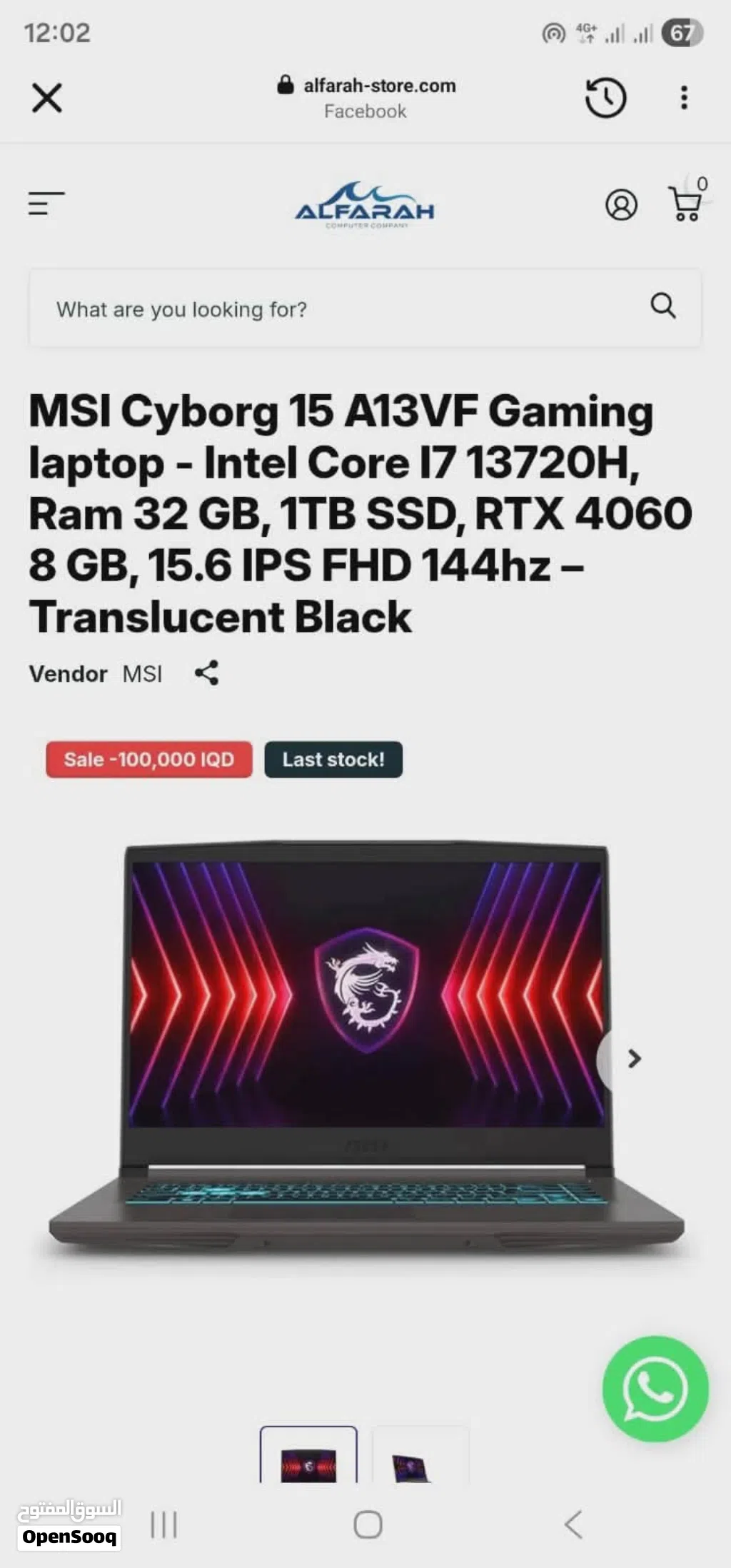 لابتوب Msi Sword Ddr5