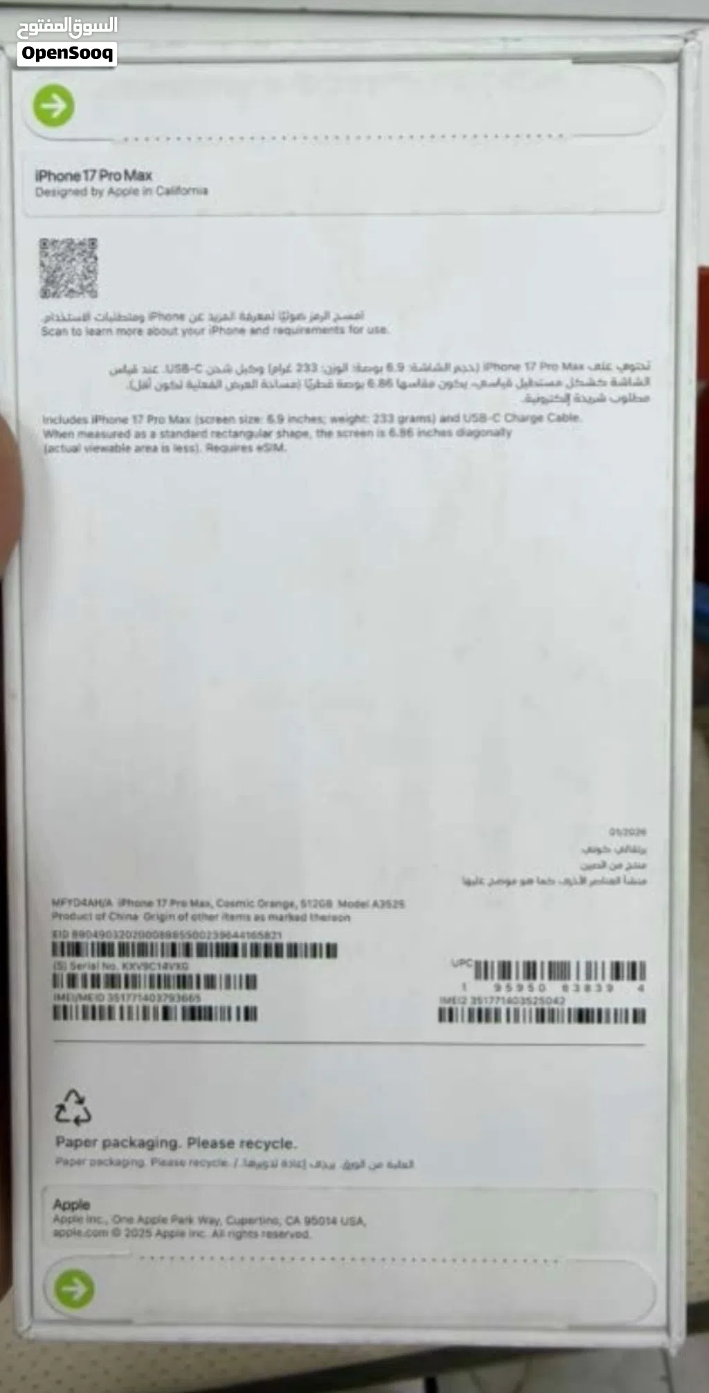 I phone 17 pro max 512 giga Blue ايفون 17 برو ماكس 512 جيجا اللون ازرق