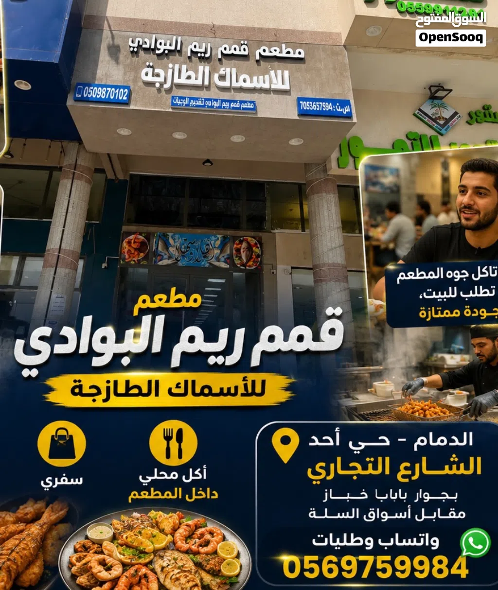 مأكولات بحرية وشوربات بحريه وأرز سي فود