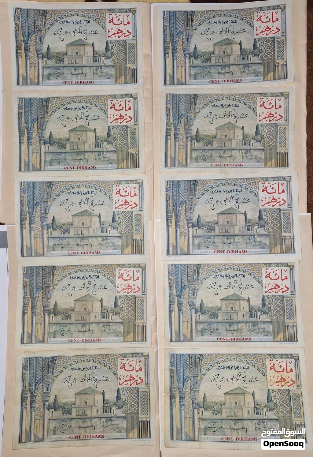 أوراق نقدية مغربية قديمة – 10000 فرنك (1955)