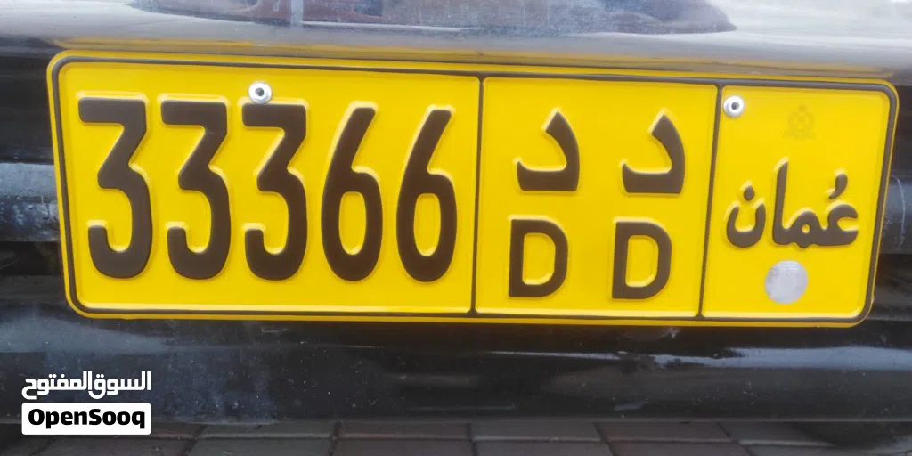 للبيع رقم خماسي رمزين 33366 د د