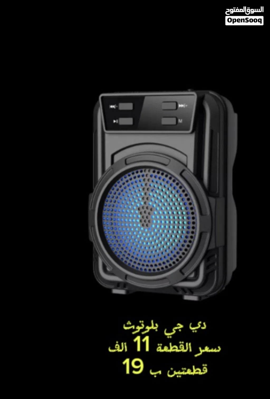 سماعه DG بلوتوث سعر المنتج للقطعة الوحدة11 الف للقطعتين ب 19 الف