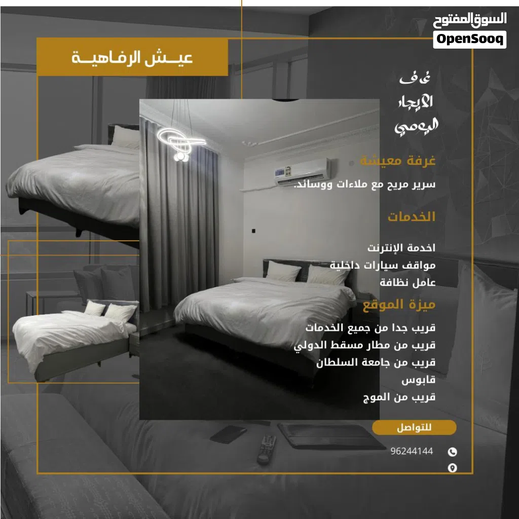 غرف الايجار اليومي بتشطيبات فندقيه واسعار ممتازه تبدأ من 8 ريال