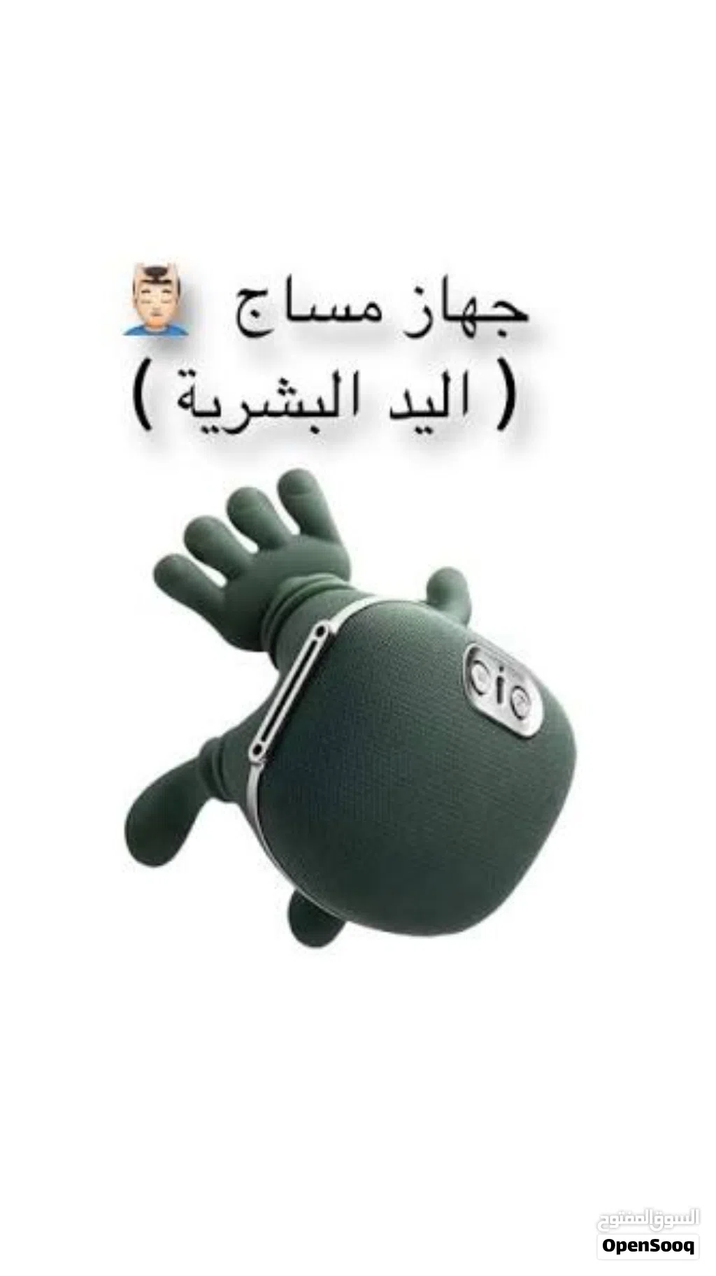 جهاز مساج ممتاز جدا