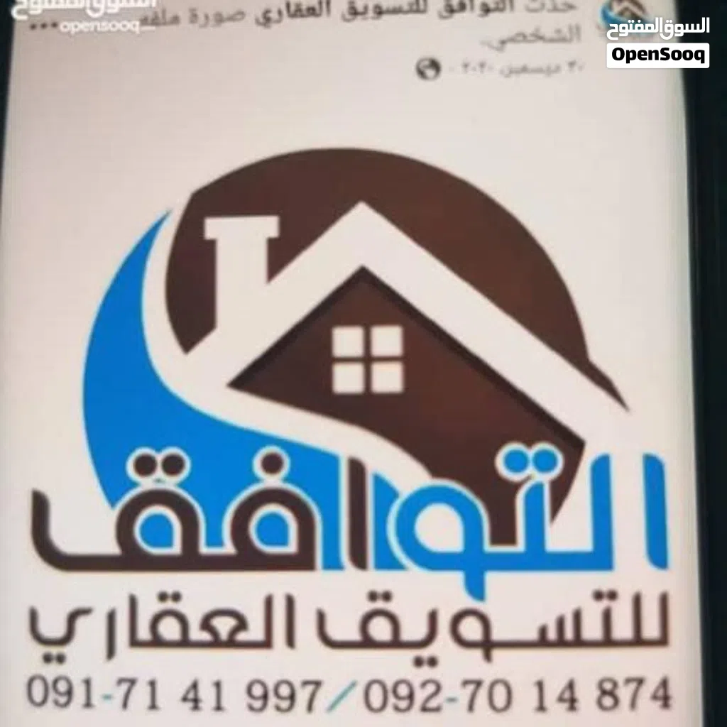 مبني تجاري في السياحيه للبيع