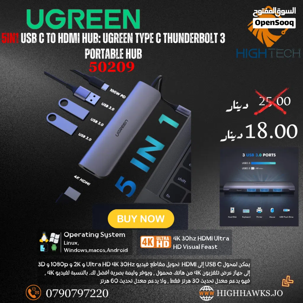 UGREEN SIRE USB C TO HDMI HUB: UGREEN TYPE C THUNDERBOLT 3 PORTABLE HUB-موزع.